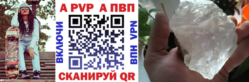 Alpha PVP Соль  цены   Буй 