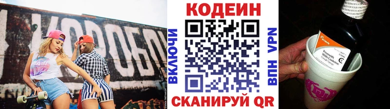 Кодеиновый сироп Lean Purple Drank  закладка  МЕГА ССЫЛКА  Буй 